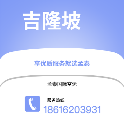 仪征市到吉隆坡海运价格查询|仪征市至马来西亚吉隆坡国际海运整柜拼箱订舱2