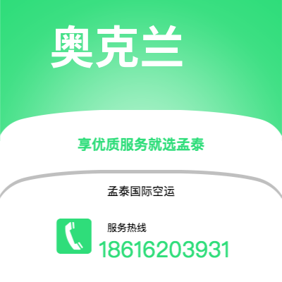 仪征市到奥克兰海运价格查询|仪征市至新西兰奥克兰国际海运整柜拼箱订舱2