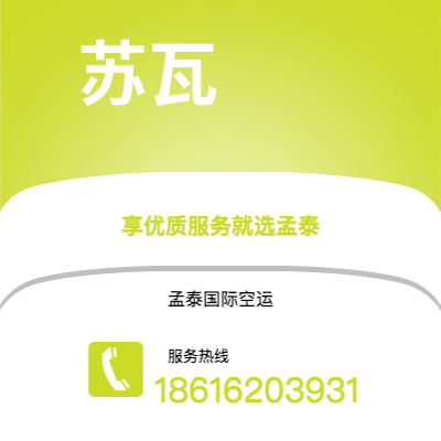 仪征市到苏瓦海运价格查询|仪征市至斐济群岛苏瓦国际海运整柜拼箱订舱2