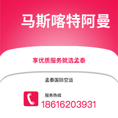 巴彦淖尔市到科伦坡海运价格查询|巴彦淖尔市至斯里兰卡科伦坡国际海运整柜拼箱订舱2
