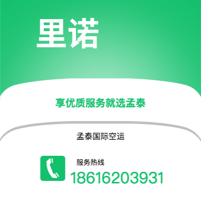 南京市到里诺海运价格查询|南京市至美国里诺国际海运整柜拼箱订舱2