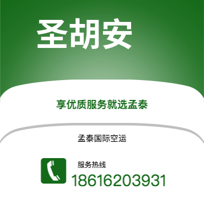 南京市到圣胡安海运价格查询|南京市至波多黎各圣胡安国际海运整柜拼箱订舱2