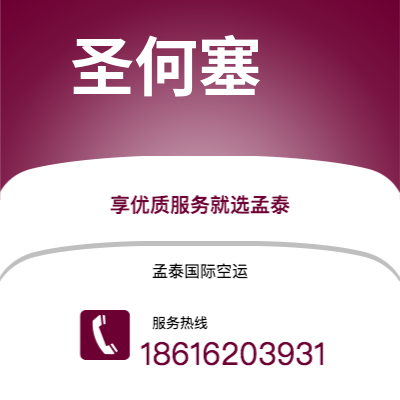启东市到圣何塞海运价格查询|启东市至哥斯达黎加圣何塞国际海运整柜拼箱订舱2