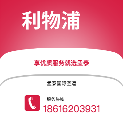 太仓市到利物浦海运价格查询|太仓市至英国利物浦国际海运整柜拼箱订舱2
