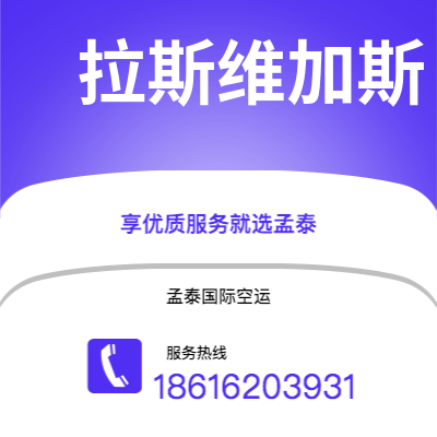 宜兴市到拉斯维加斯海运价格查询|宜兴市至美国拉斯维加斯国际海运整柜拼箱订舱2