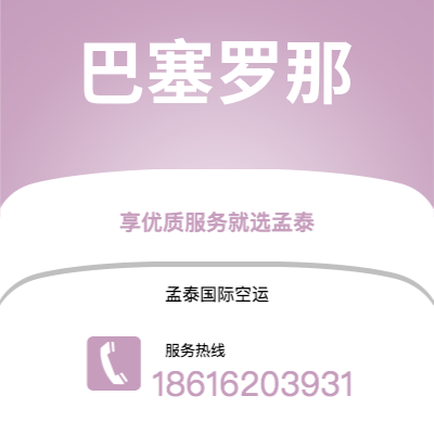 宜兴市到巴塞罗那海运价格查询|宜兴市至西班牙巴塞罗那国际海运整柜拼箱订舱2