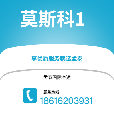 宜兴市到莫斯科1海运价格查询|宜兴市至俄罗斯莫斯科1国际海运整柜拼箱订舱2