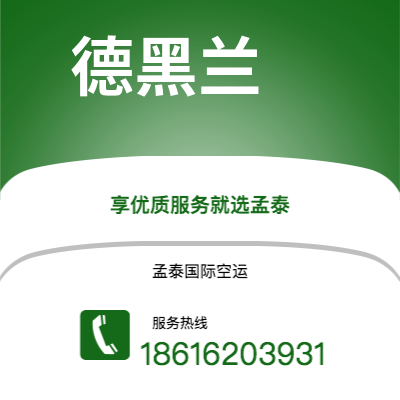 宿迁市到德黑兰海运价格查询|宿迁市至伊朗德黑兰国际海运整柜拼箱订舱2