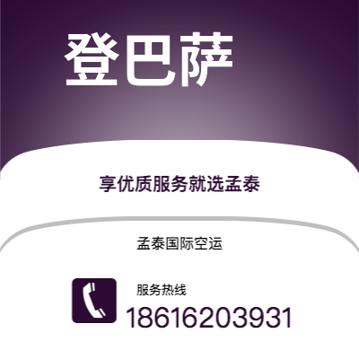 宿迁市到登巴萨海运价格查询|宿迁市至印度尼西亚登巴萨国际海运整柜拼箱订舱2