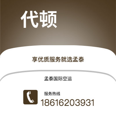 常州市到代顿海运价格查询|常州市至美国代顿国际海运整柜拼箱订舱2