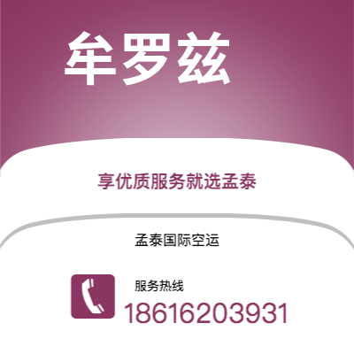 常州市到牟罗兹海运价格查询|常州市至法国牟罗兹国际海运整柜拼箱订舱2