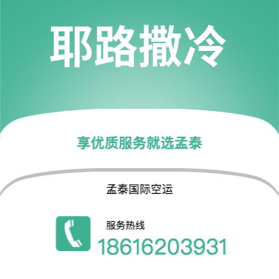常州市到耶路撒冷海运价格查询|常州市至以色列耶路撒冷国际海运整柜拼箱订舱2