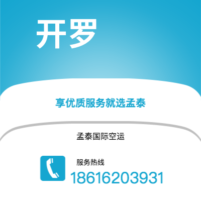 常州市到开罗海运价格查询|常州市至埃及开罗国际海运整柜拼箱订舱2