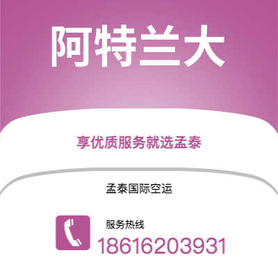 常熟市到阿特兰大海运价格查询|常熟市至美国阿特兰大国际海运整柜拼箱订舱2