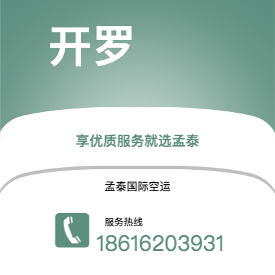 常熟市到开罗海运价格查询|常熟市至埃及开罗国际海运整柜拼箱订舱2