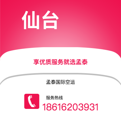 常熟市到仙台海运价格查询|常熟市至日本仙台国际海运整柜拼箱订舱2