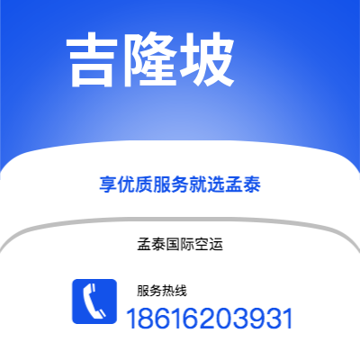 常熟市到吉隆坡海运价格查询|常熟市至马来西亚吉隆坡国际海运整柜拼箱订舱2