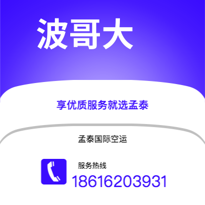 张家港市到波哥大海运价格查询|张家港市至哥伦比亚波哥大国际海运整柜拼箱订舱2