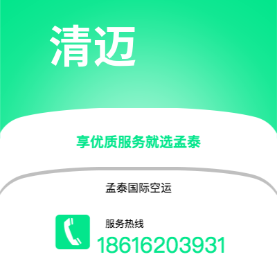 徐州市到清迈海运价格查询|徐州市至泰国清迈国际海运整柜拼箱订舱2