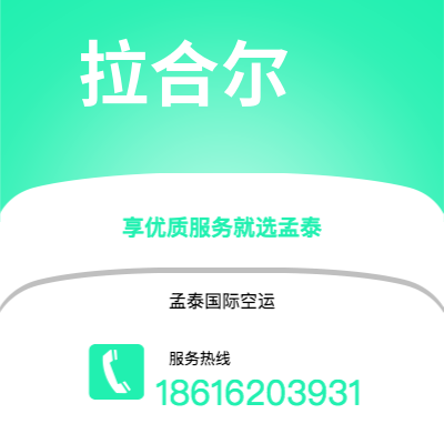 徐州市到拉合尔海运价格查询|徐州市至巴基斯坦拉合尔国际海运整柜拼箱订舱2