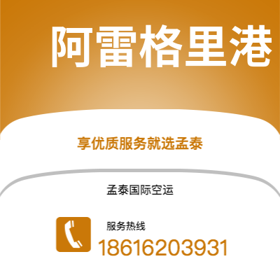 扬中市到阿雷格里港海运价格查询|扬中市至巴西阿雷格里港国际海运整柜拼箱订舱2