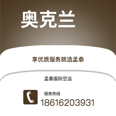 扬中市到奥克兰海运价格查询|扬中市至新西兰奥克兰国际海运整柜拼箱订舱2