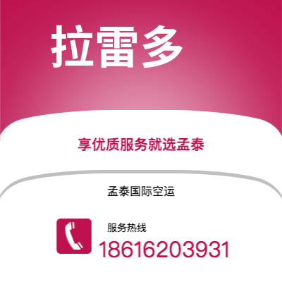 扬州市到拉雷多海运价格查询|扬州市至美国拉雷多国际海运整柜拼箱订舱2