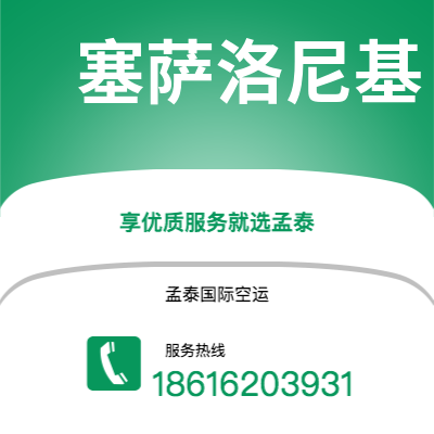 根河市到塞萨洛尼基海运价格查询|根河市至希腊塞萨洛尼基国际海运整柜拼箱订舱2
