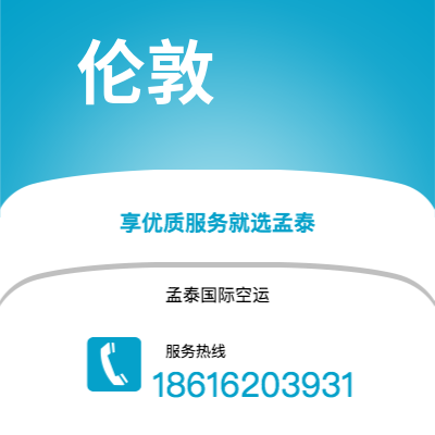 新沂市到伦敦海运价格查询|新沂市至英国伦敦国际海运整柜拼箱订舱2