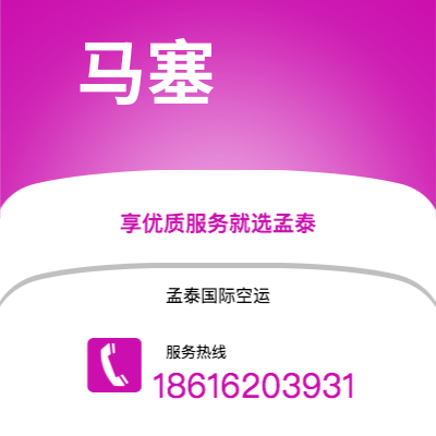 新沂市到马塞海运价格查询|新沂市至法国马塞国际海运整柜拼箱订舱2