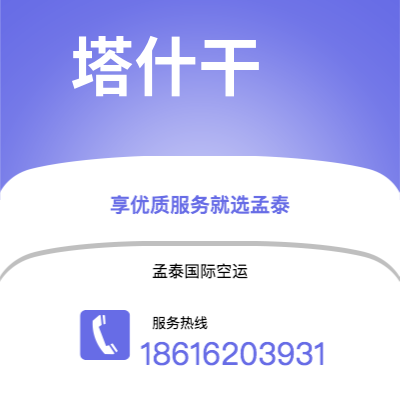 根河市到塔什干海运价格查询|根河市至乌兹别克斯坦塔什干国际海运整柜拼箱订舱2