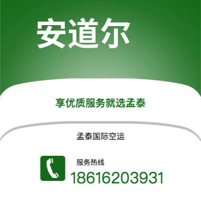 新沂市到安道尔海运价格查询|新沂市至安道尔安道尔国际海运整柜拼箱订舱2