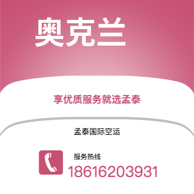新沂市到奥克兰海运价格查询|新沂市至新西兰奥克兰国际海运整柜拼箱订舱2