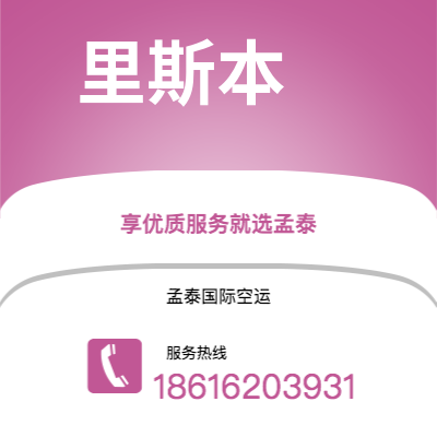 根河市到里斯本海运价格查询|根河市至葡萄牙里斯本国际海运整柜拼箱订舱2