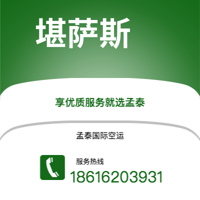 无锡市到堪萨斯海运价格查询|无锡市至美国堪萨斯国际海运整柜拼箱订舱2
