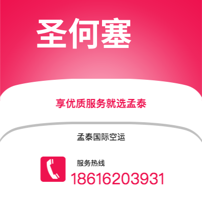 根河市到圣何塞海运价格查询|根河市至哥斯达黎加圣何塞国际海运整柜拼箱订舱2