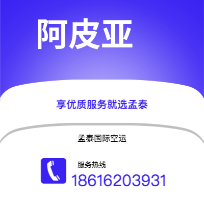 无锡市到阿皮亚海运价格查询|无锡市至萨摩亚阿皮亚国际海运整柜拼箱订舱2