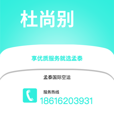 昆山市到杜尚别海运价格查询|昆山市至塔吉克斯坦杜尚别国际海运整柜拼箱订舱2