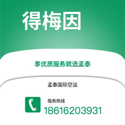江阴市到得梅因海运价格查询|江阴市至美国得梅因国际海运整柜拼箱订舱2