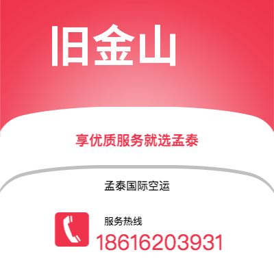 江阴市到旧金山海运价格查询|江阴市至美国旧金山国际海运整柜拼箱订舱2