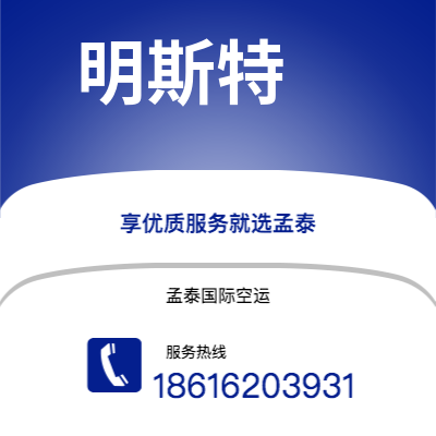 江阴市到明斯特海运价格查询|江阴市至德国明斯特国际海运整柜拼箱订舱2