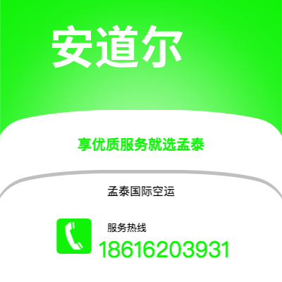 江阴市到安道尔海运价格查询|江阴市至安道尔安道尔国际海运整柜拼箱订舱2