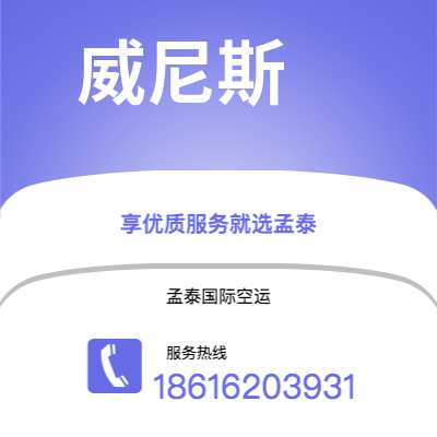 江阴市到威尼斯海运价格查询|江阴市至意大利威尼斯国际海运整柜拼箱订舱2