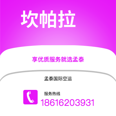 江阴市到坎帕拉海运价格查询|江阴市至乌干达坎帕拉国际海运整柜拼箱订舱2
