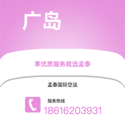 江阴市到广岛海运价格查询|江阴市至日本广岛国际海运整柜拼箱订舱2