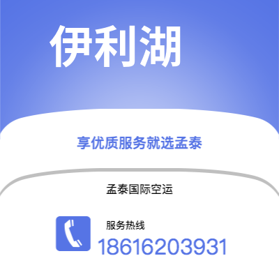 根河市到伊利湖海运价格查询|根河市至美国伊利湖国际海运整柜拼箱订舱2