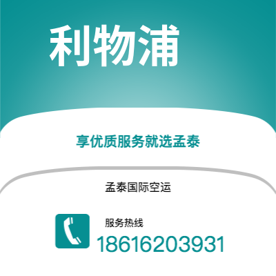 泰兴市到利物浦海运价格查询|泰兴市至英国利物浦国际海运整柜拼箱订舱2
