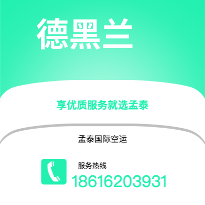 根河市到德黑兰海运价格查询|根河市至伊朗德黑兰国际海运整柜拼箱订舱2