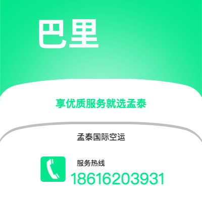 泰兴市到巴里海运价格查询|泰兴市至意大利巴里国际海运整柜拼箱订舱2