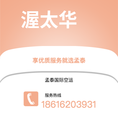 泰州市到渥太华海运价格查询|泰州市至加拿大渥太华国际海运整柜拼箱订舱2